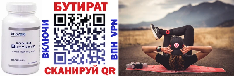 ОМГ ОМГ как войти  Окуловка  БУТИРАТ Butirat 
