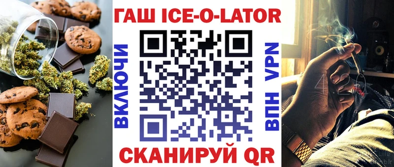 где найти   Окуловка  Печенье с ТГК конопля 