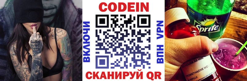 Кодеин Purple Drank  mega ССЫЛКА  Окуловка 