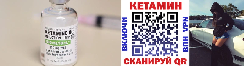 КЕТАМИН VHQ Окуловка